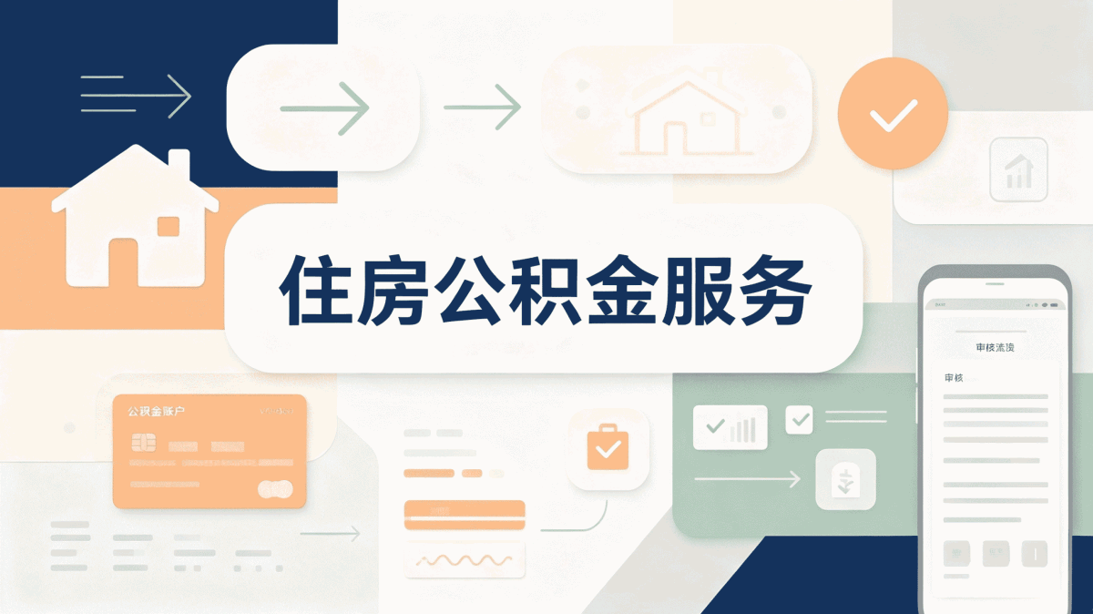 牡丹江停薪留职人员公积金缴存基数怎么算